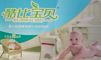 ܰ��ó�����޹�˾