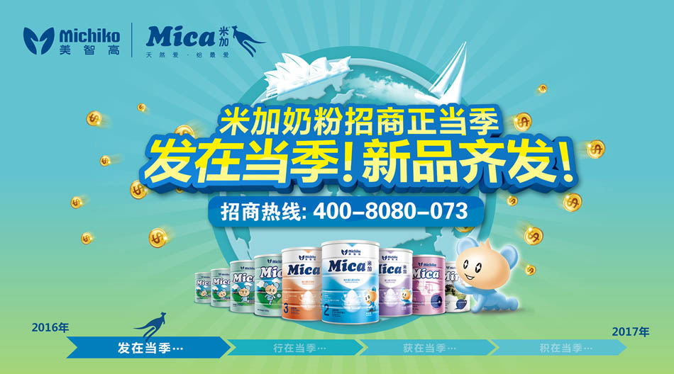 美智高乳業(yè)澳大利亞有限公司