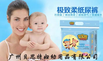 广州贝思特妇幼用品有限公司-火爆孕婴童招商