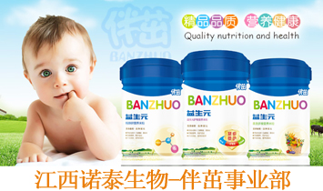 江西诺泰生物科技有限公司—伴茁事业部
