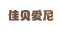 佳贝爱尼品牌logo