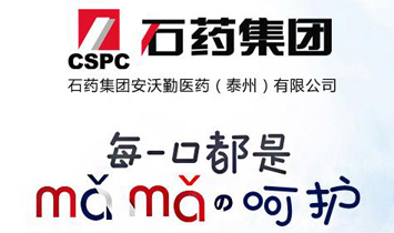 公司简介-石药集团安沃勤医药(泰州)有限公司|