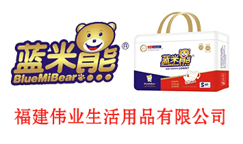 公司简介-福建蓝米熊纸业有限公司|火爆孕婴童