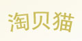 淘贝猫品牌logo