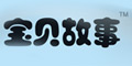 宝贝故事品牌logo