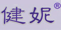 健妮品牌logo