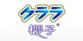 樱子品牌logo