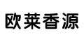 欧莱香源品牌logo