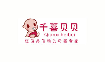 北京千喜贝贝母婴用品公司