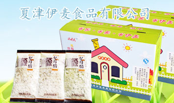 夏津伊麦食品有限公司