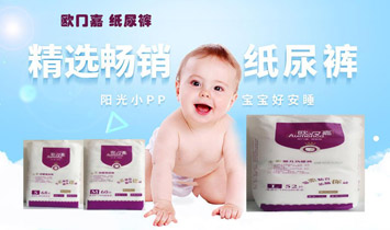 肇庆市逢祥婴幼儿日用品有限公司