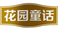 花园童话logo
