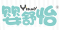 婴舒怡品牌logo