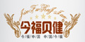 今福贝健品牌logo