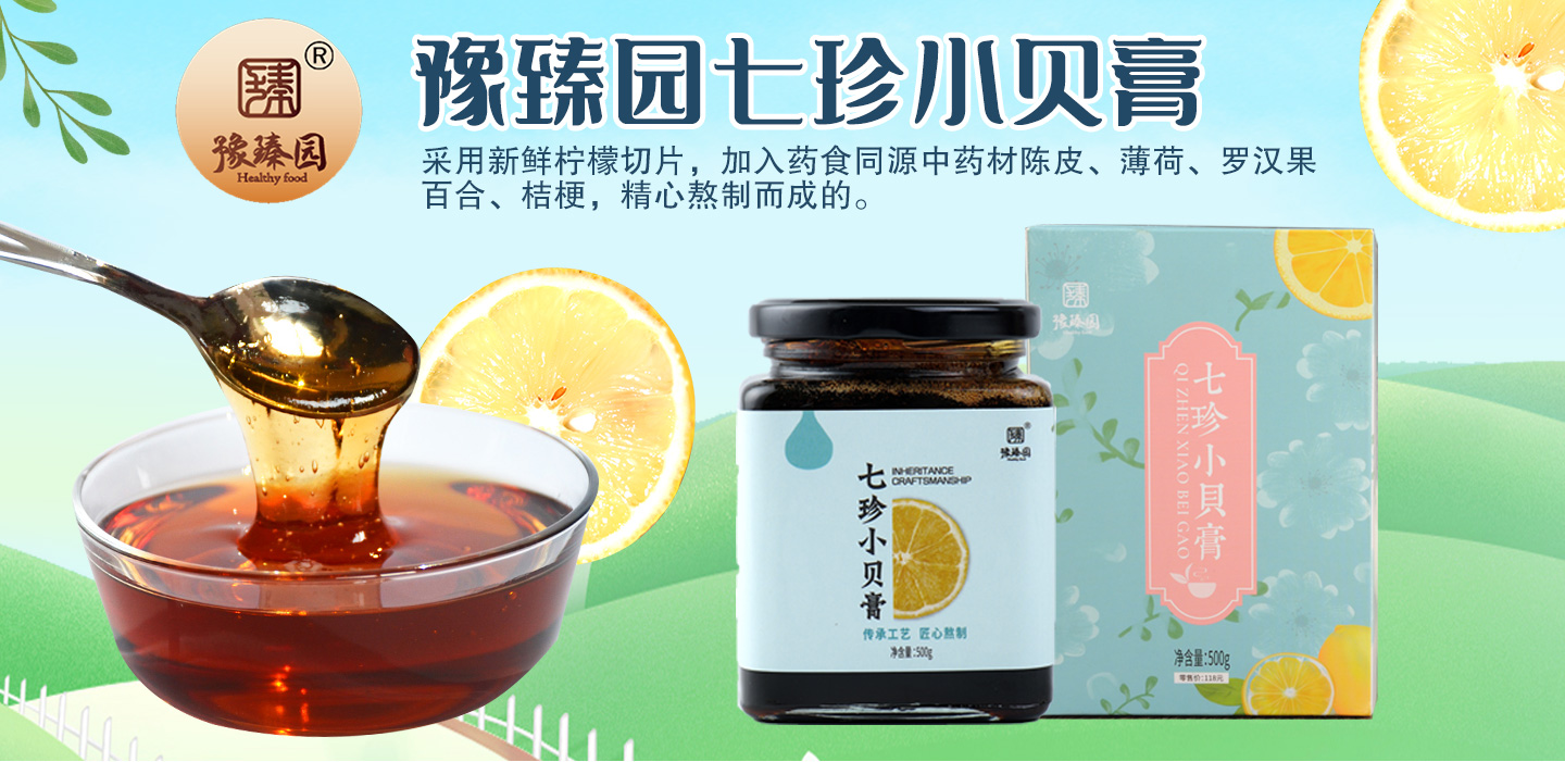 河南豫臻園健康食品開(kāi)發(fā)有限公司