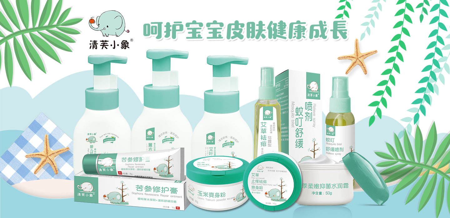  清芙小象洗護(hù)