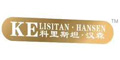 科里斯坦・汉森品牌logo
