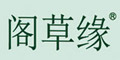 阁草缘品牌logo