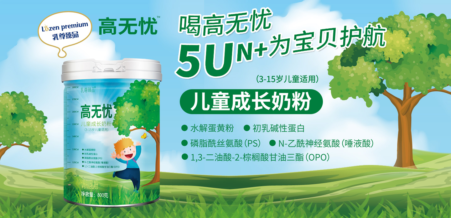 湖南乳尊臻品營養(yǎng)食品有限公司1