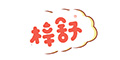 梓舒品牌logo