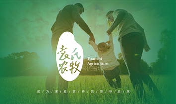 湖南袁氏农牧科技发展有限公司（宜智高）