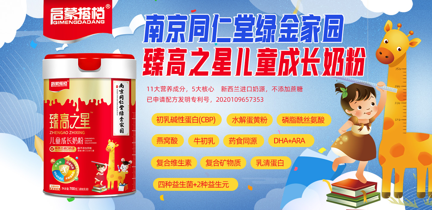 廣州貝樂(lè )媽咪愛(ài)健康科技有限公司