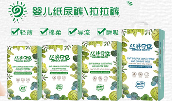 佛山东弘润卫生用品科技有限公司
