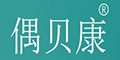 偶贝康品牌logo