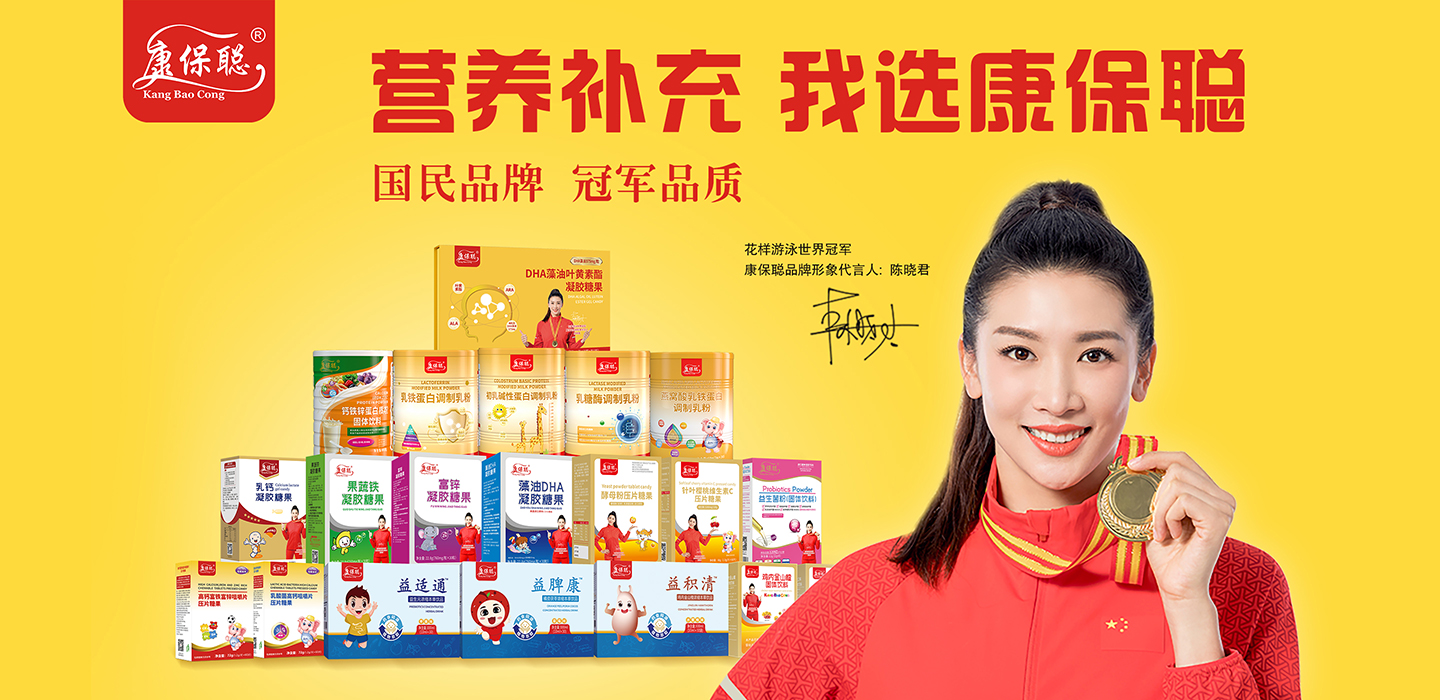 广州康贝乐健康产业集团