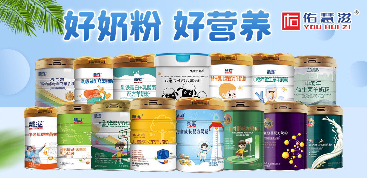 陜西佑慧滋營(yíng)養食品有限公司