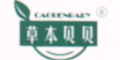 草本贝贝品牌logo