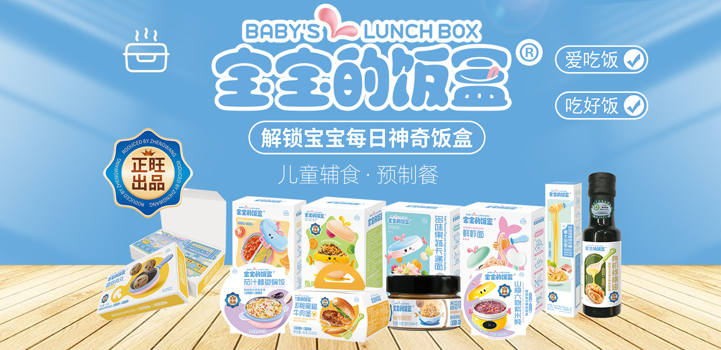 漳州正旺食品有限公司