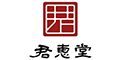 君惠堂品牌logo