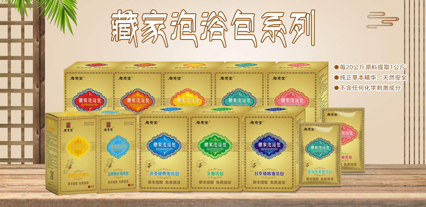 郑州君惠堂医药科技有限公司