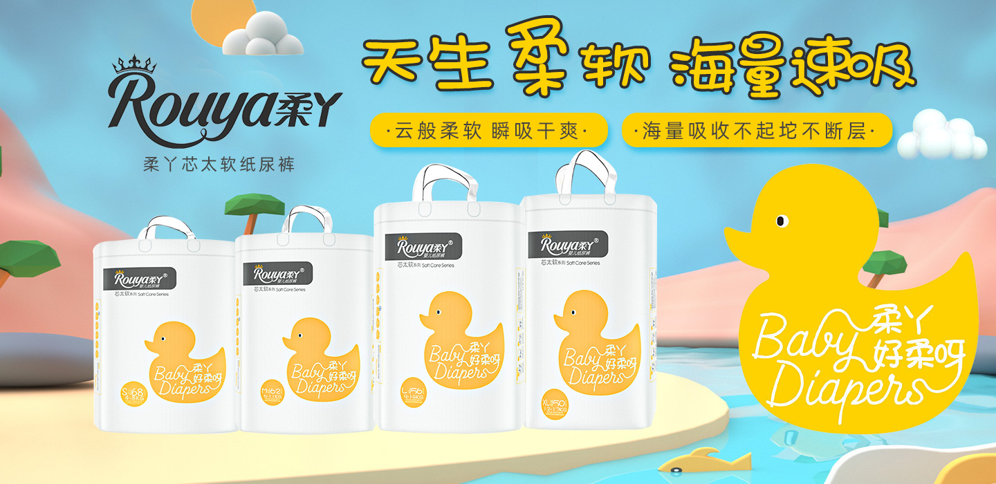 柔丫品牌事業(yè)部