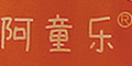 阿童乐品牌logo