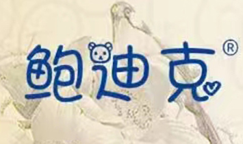 ��Ǩ��Ӣ��ó�����޹�˾�����Ͽˣ�