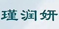 瑾润妍品牌logo