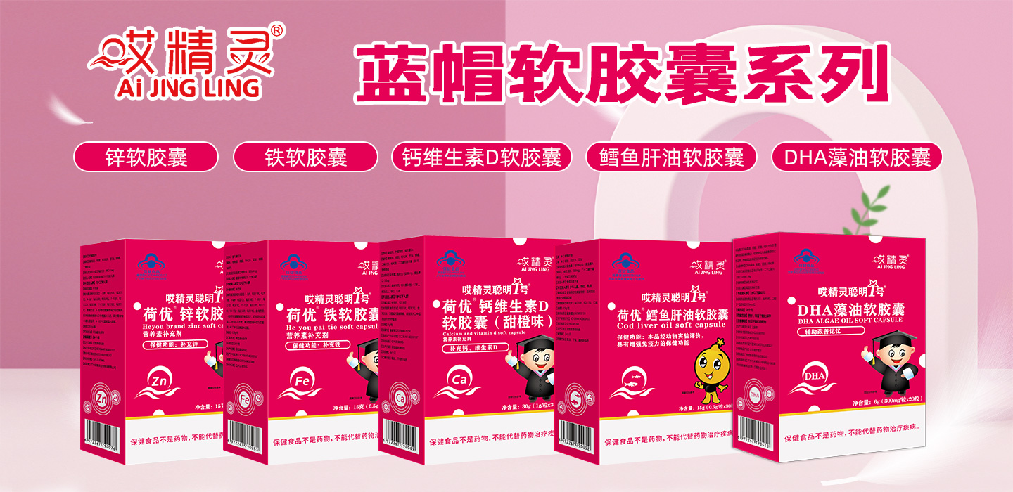 廣州哎精靈生物科技有限公司