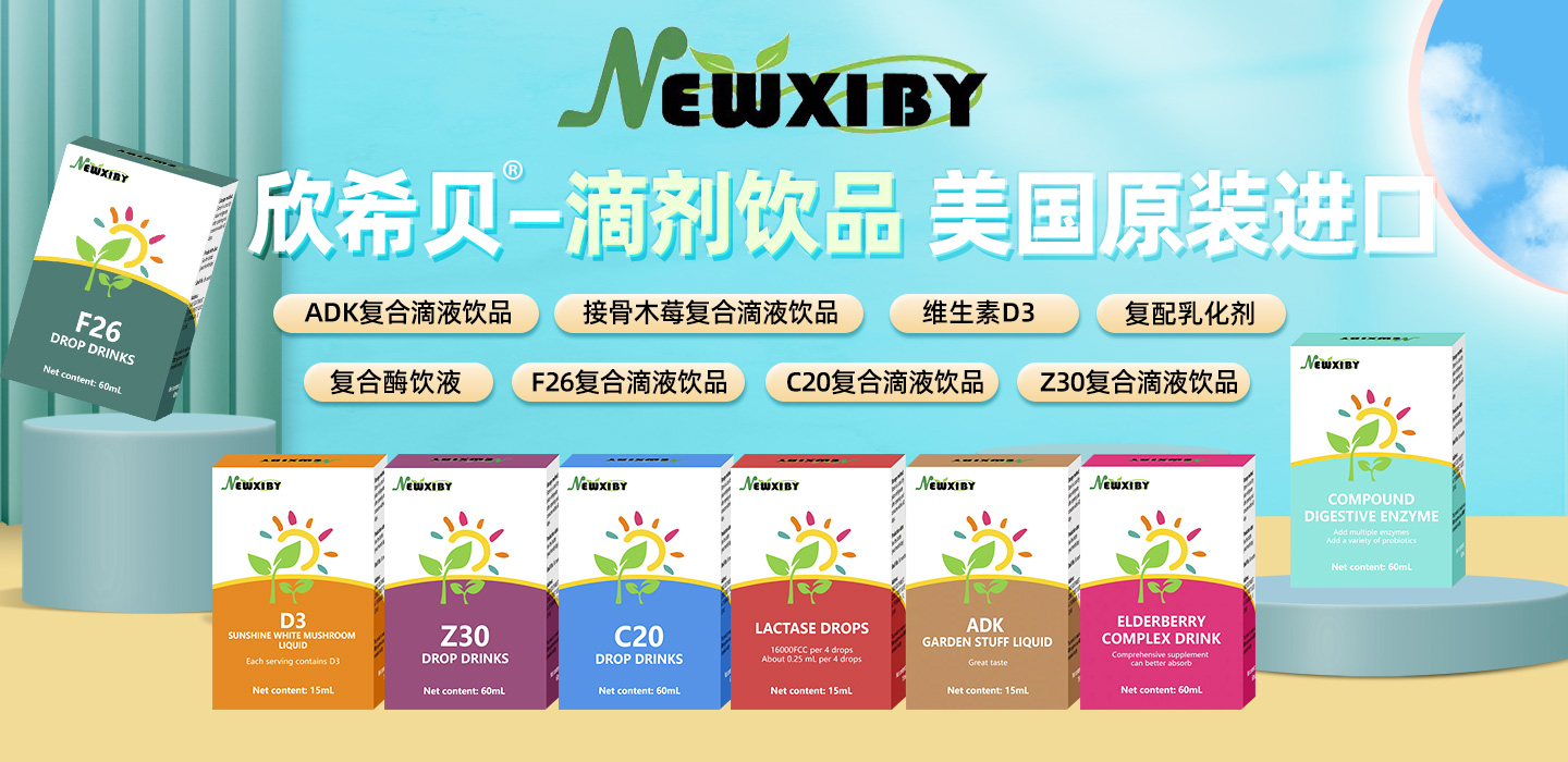 吉林省力生科技有限責任公司（欣希貝）