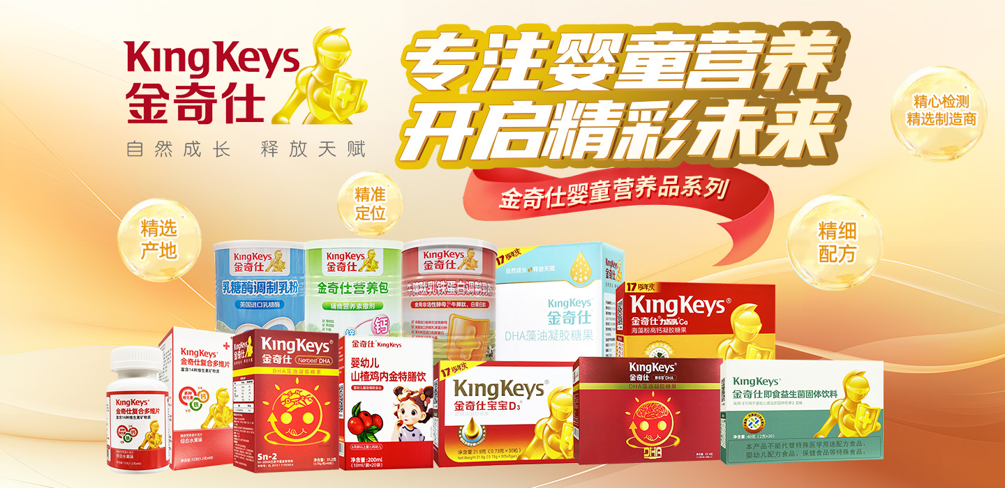 廣州金奇仕貿易有限公司