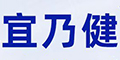 宜乃健品牌logo