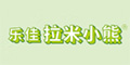 乐佳拉米小熊品牌logo