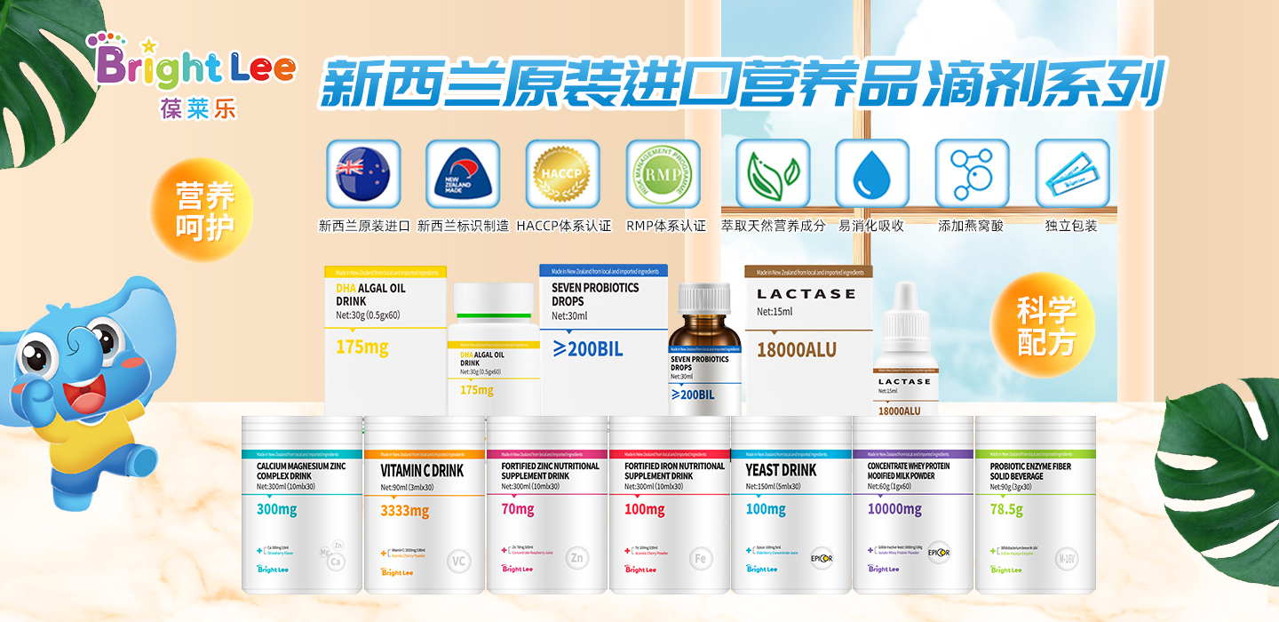 广州葆莱生物科技有限公司