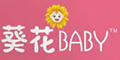 葵花BABYlogo