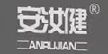 安汝健logo