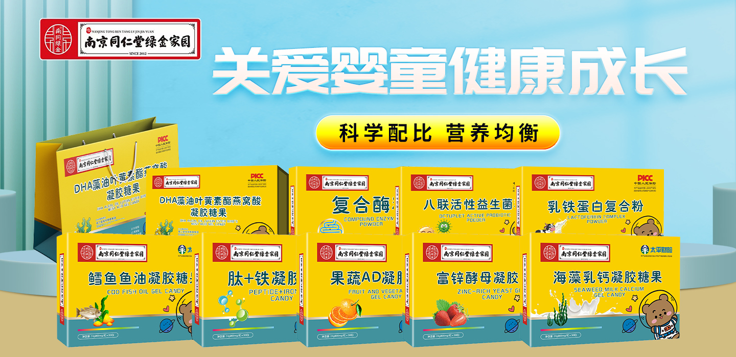 江蘇貢仁堂醫(yī)藥科技有限公司