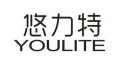 悠力特品牌logo