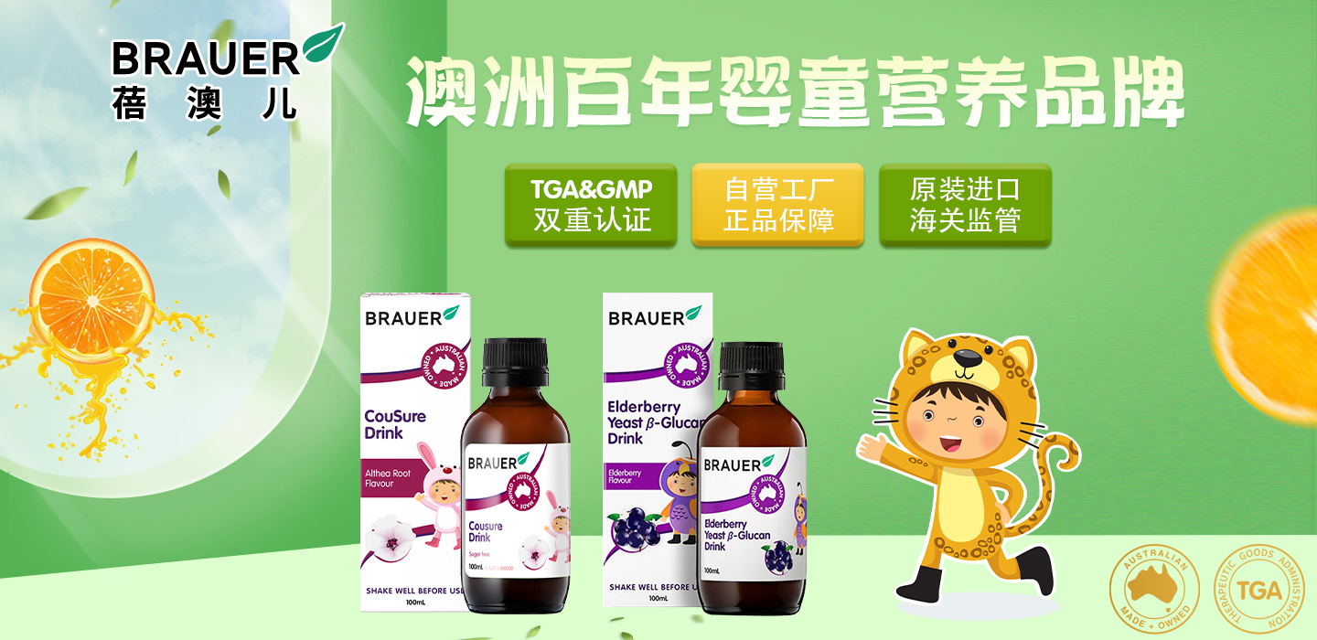 国药控股天津有限公司（蓓澳儿）