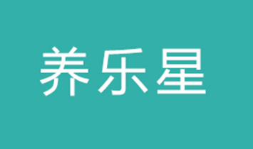 江西养乐星生物科技有限公司